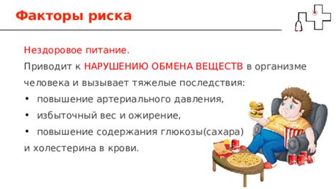 Позитивные изменения в организме: благотворные последствия крови обильного происхождения