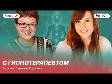 Позитивные перемены, достигнутые с участием гипнотерапевта