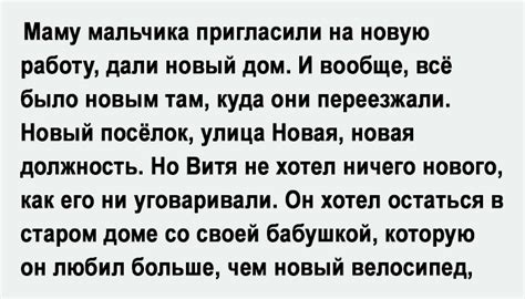 Позитивные стороны возврата к своему уютному притыку