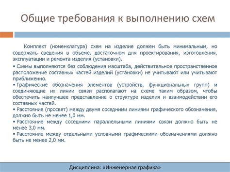 Позиции, движения и требования к выполнению приемов