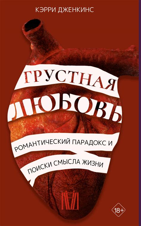 Поиски смысла и цели: нахождение своего места среди бесконечности возможностей