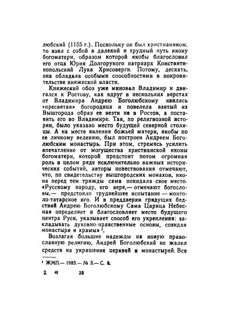 Поиски современного местоположения Куликового поля: в поисках исторической локации