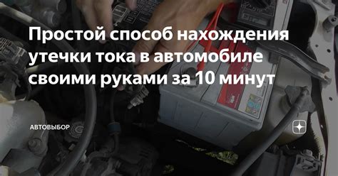 Поисковая инструкция для нахождения важного устройства на автомобиле