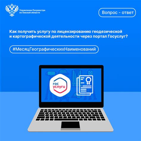 Поиск Официального регистрационного номера квартиры через ЕПГУ