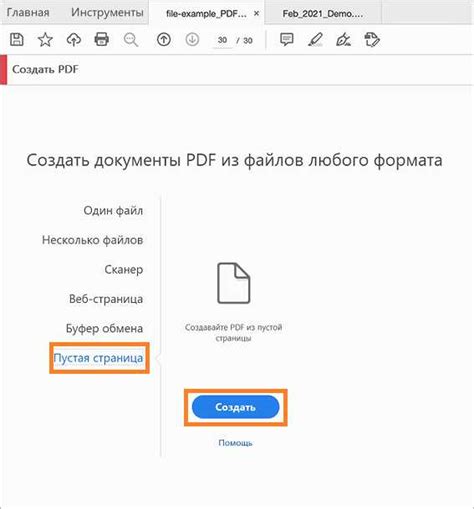 Поиск альтернативных программ для просмотра PDF-файлов