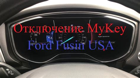 Поиск доступа к аудиовходу в автомобиле Ford Fusion