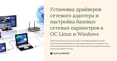 Поиск драйверов для графического адаптера в портативном компьютере