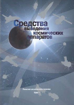 Поиск живых космических аппаратов в системах с высоким уровнем экономической активности