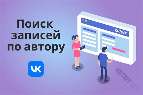 Поиск записей в Viber: эффективный и удобный способ обнаружить необходимую информацию