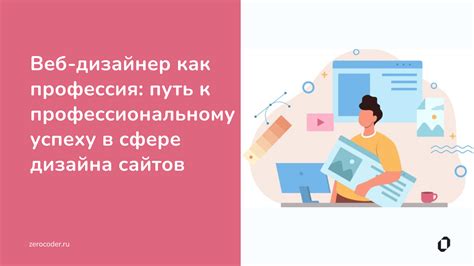 Поиск идеальной работы на английском: путь к профессиональному успеху