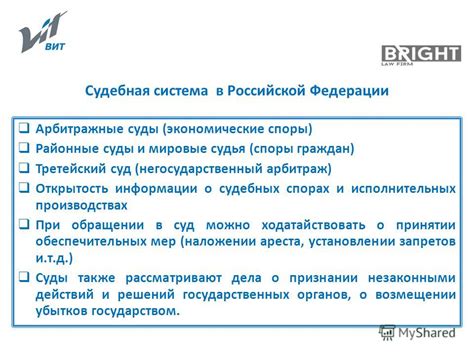 Поиск информации о исполнительных производствах в региональных судах