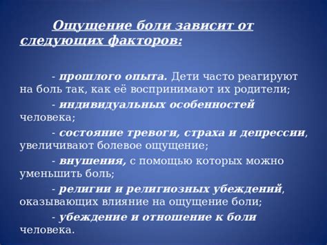 Поиск и определение факторов, оказывающих влияние на ощущение удобства в среде испытаний