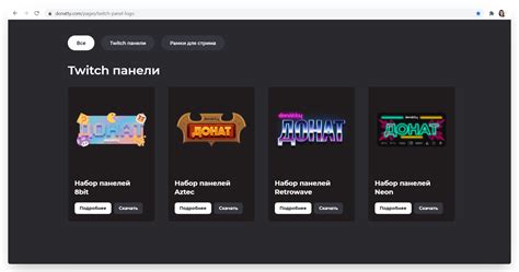 Поиск и установка донат-ссылки на платформы для стриминга
