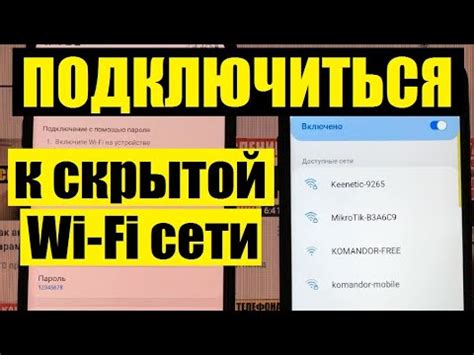 Поиск ключевых сигналов и кодов доступа к скрытой доставке