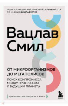 Поиск компромисса и содействие в решении проблемы Сумарокова