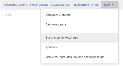 Поиск места для хранения удаленных файлов в ящике Google