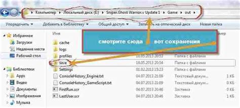 Поиск местоположения сохранений в игре