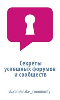 Поиск надежных сообществ и форумов