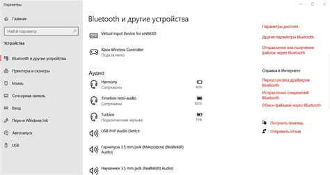 Поиск настройки Bluetooth в разделе "Устройства" операционной системы