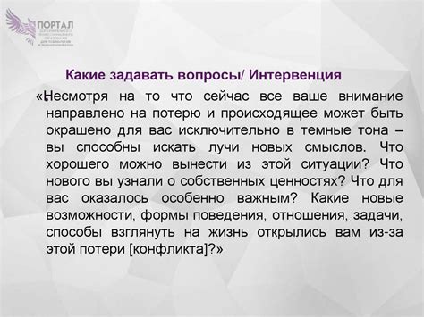 Поиск новых возможностей и опыта