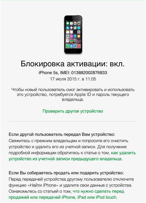 Поиск нужной информации на официальном сайте Apple