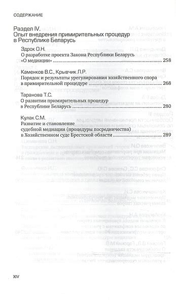 Поиск образования для специалистов в области медиации в России: по каким каналам стоит ориентироваться?