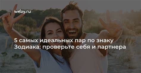 Поиск партнера жизни: эффективные методы и варианты