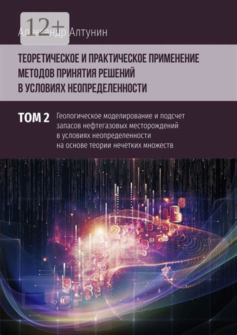 Поиск подтверждений и применение специальных методов в решении тайны своего партнера