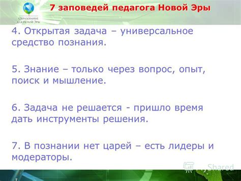 Поиск потрепанного контейнера: знание и инструменты