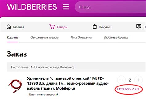 Поиск равновесия в приложении Валберис: как это преобразует повседневную жизнь?