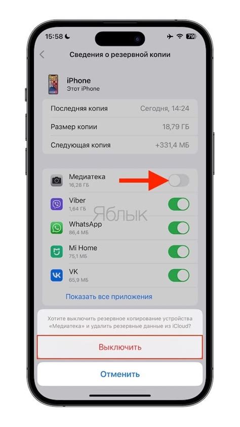 Поиск резервной копии в iCloud