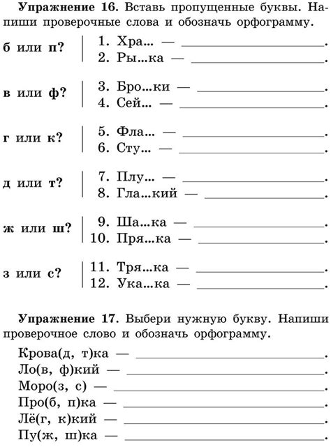 Поиск русских слов с звонкими согласными