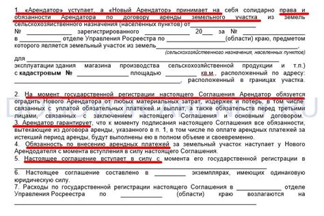 Поиск соглашения о передаче земельного участка в собственность: действенные стратегии