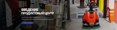 Поиск специализированных магазинов и мастерских для получения нужного оборудования