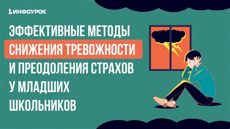 Поиск средств для личностного развития и преодоления страхов: история одного молодого человека