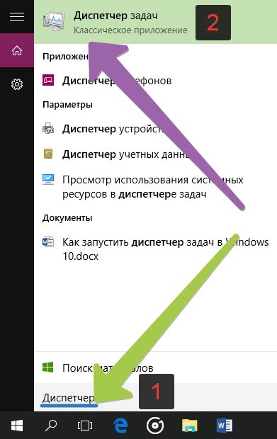 Поиск технологических устройств в ходе выполнения задач