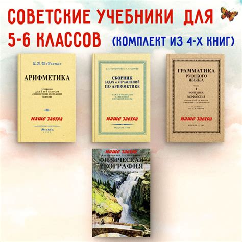 Поиск учебника по арифметике 4 класса Моро в онлайн-магазинах