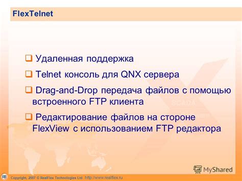 Поиск файлов с использованием FTP-клиента