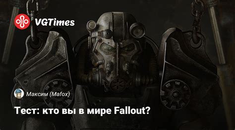 Поиск эпического вооружения в мире Fallout 4