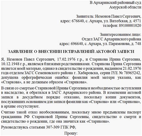 Поиск юриста: помощь в процессе внесения заявления о возбуждении гражданского иска