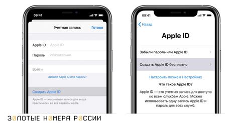 Поиск Apple ID через приложение iTunes Store