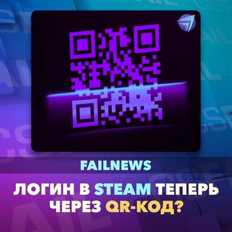 Поиск QR-кода в клиенте Steam для компьютера