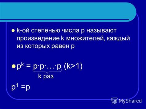 Показатель отрицательного числа при умножении на положительное