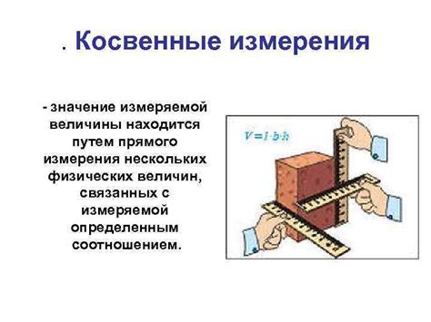 Показ результатов измерения