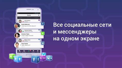 Поколение современных коммуникационных инструментов: преимущества нового приложения для просмотра переписок