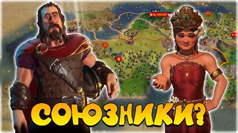 Покорите мир и станьте непобедимым правителем в Civilization VI