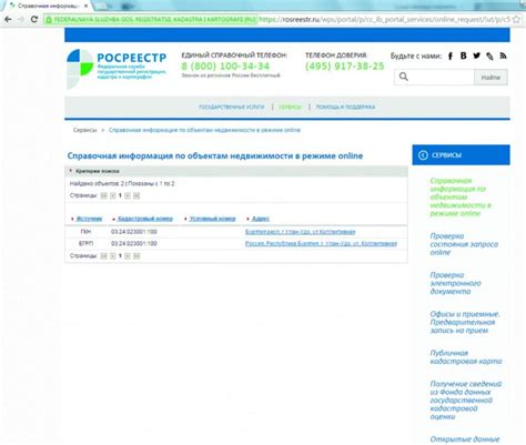 Полезные источники для получения материалов о налоговой платежеспособности по объектам недвижимости