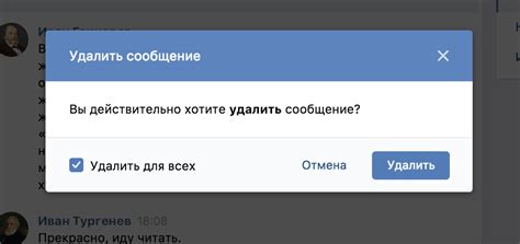 Полезные нюансы удаления сообщения во ВКонтакте для всех участников беседы