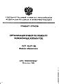 Полезные приспособления: огнетушители на рабочих местах