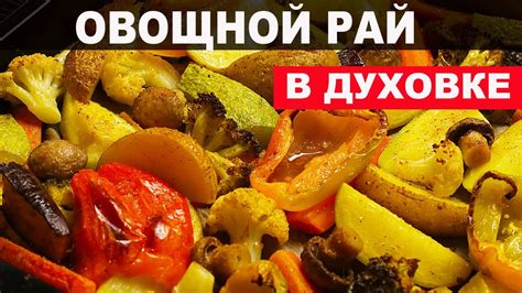 Полезные свойства съедобных грибов: здоровье и вкус в одном блюде